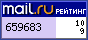 Рейтинг@Mail.ru